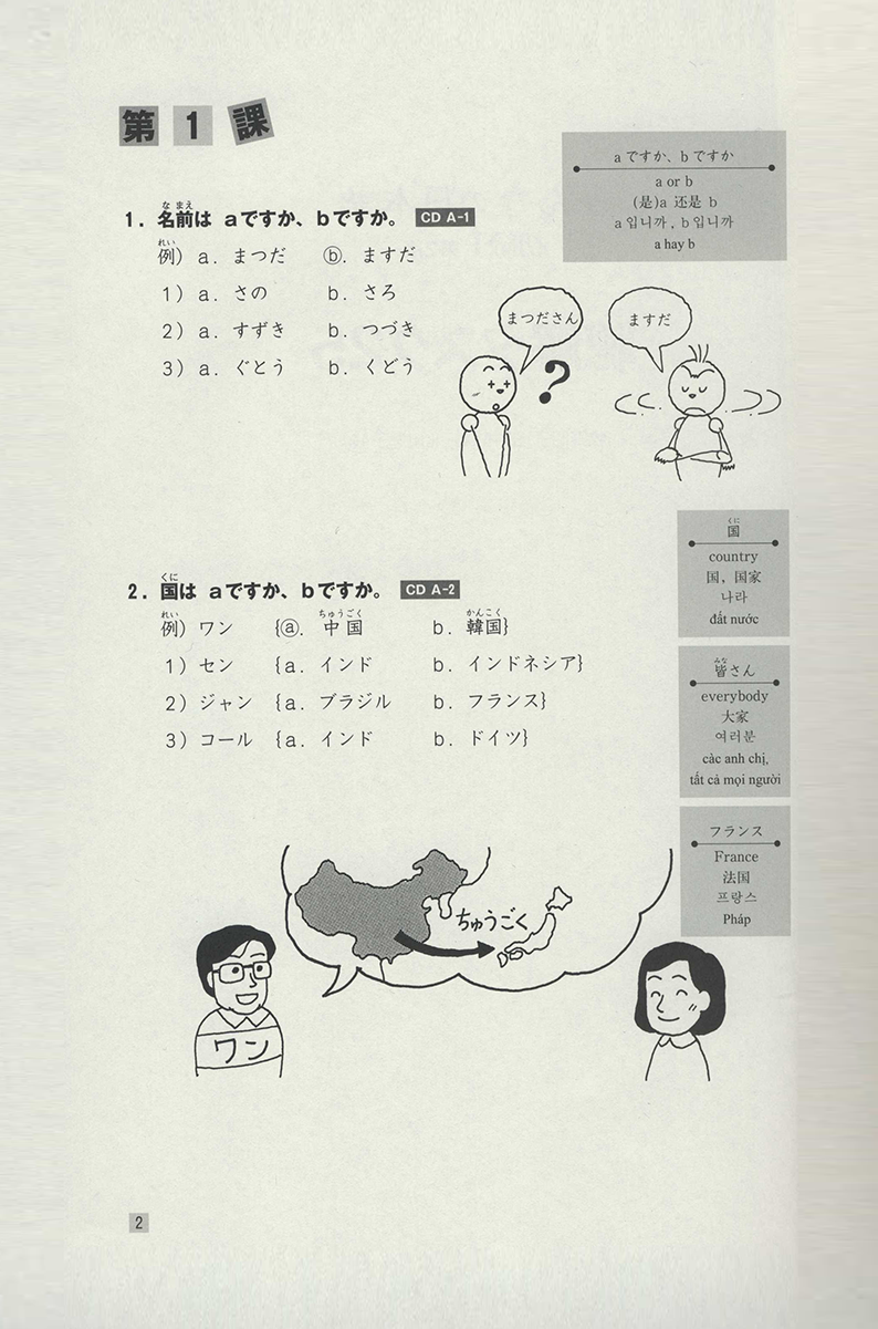 minna no nihongo listening 1